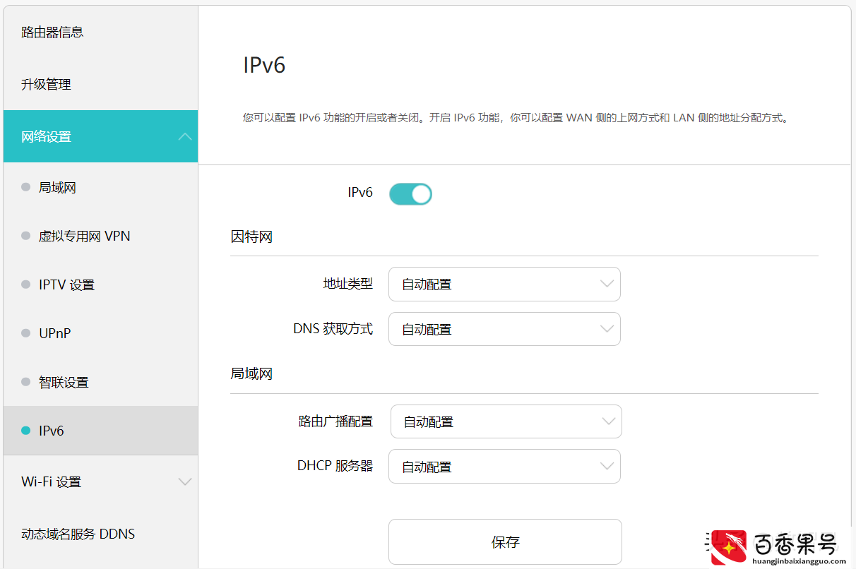 已推行10年有余的IPv6，有必要开启吗？