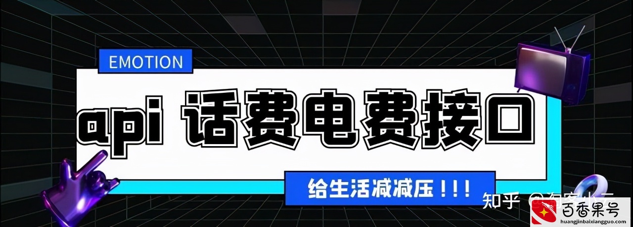 话费充值优惠的正规渠道分享