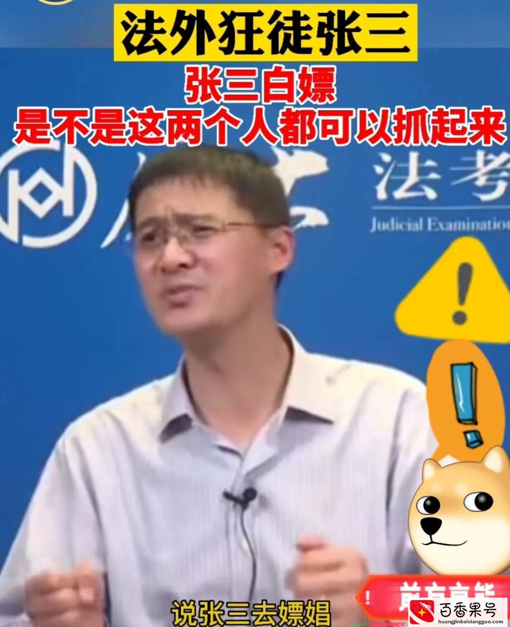 很好奇像罗翔这种专门讲课的律师，真正打官司的水平会是怎么样？