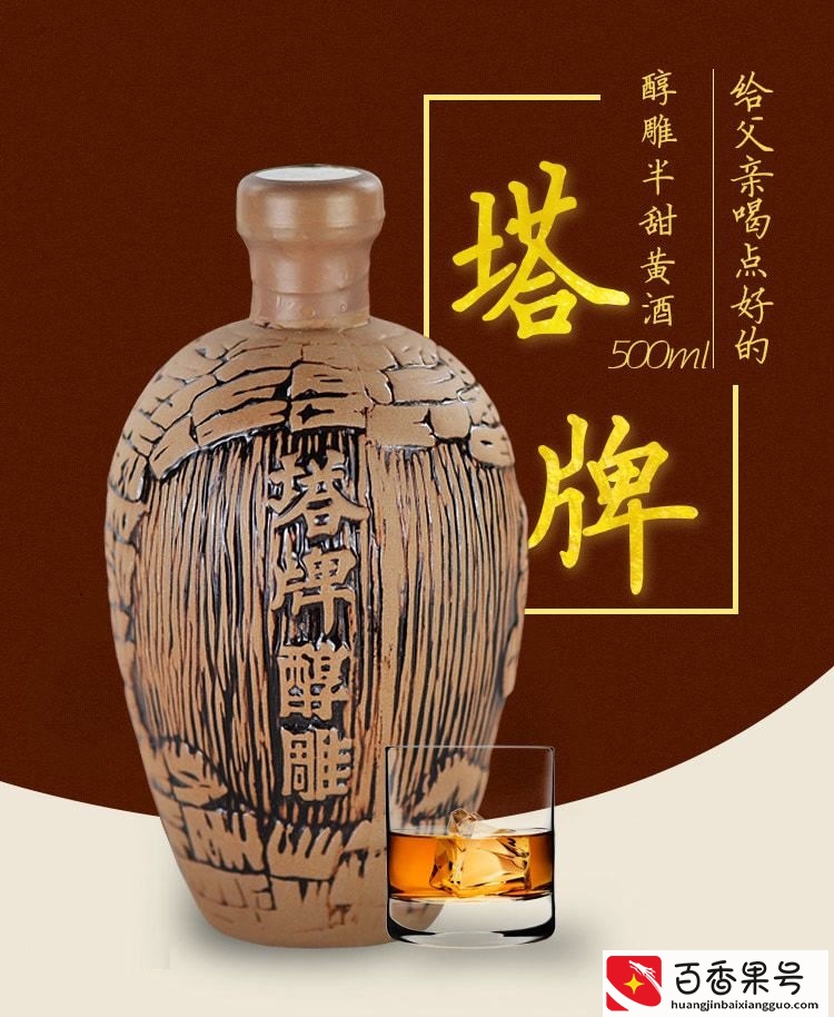 中国十大黄酒排名，绍兴黄酒、即墨老酒，你都喝过哪几款？