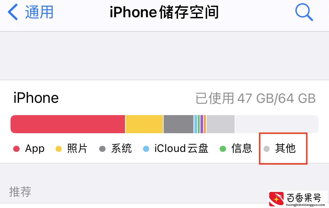 iPhone的“其他”怎么清理？四个方法教你有效清理iPhone储存空间