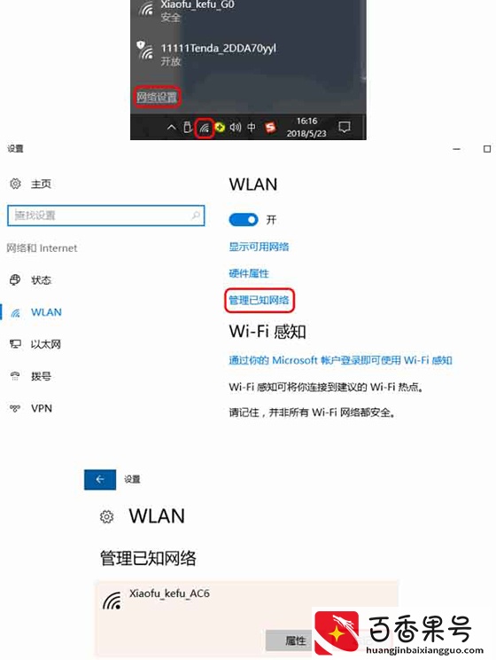 密码正确却连不上WiFi的解决办法