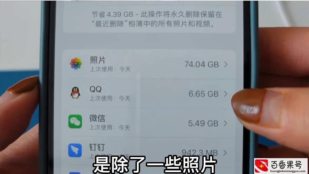 原来苹果手机这样清理内存，能清理出几十G，和新手机一样流畅