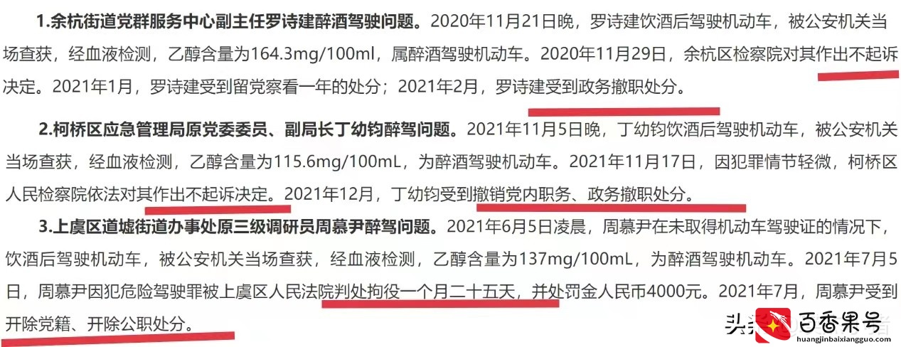 公务员醉驾一定会被开除公职吗？答案是否定的