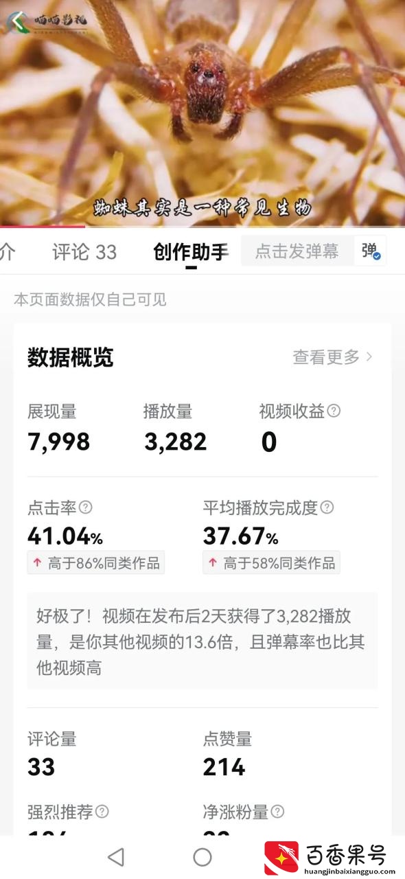 加入中视频计划后收益为0，原来是踩了这2个坑，要注意了