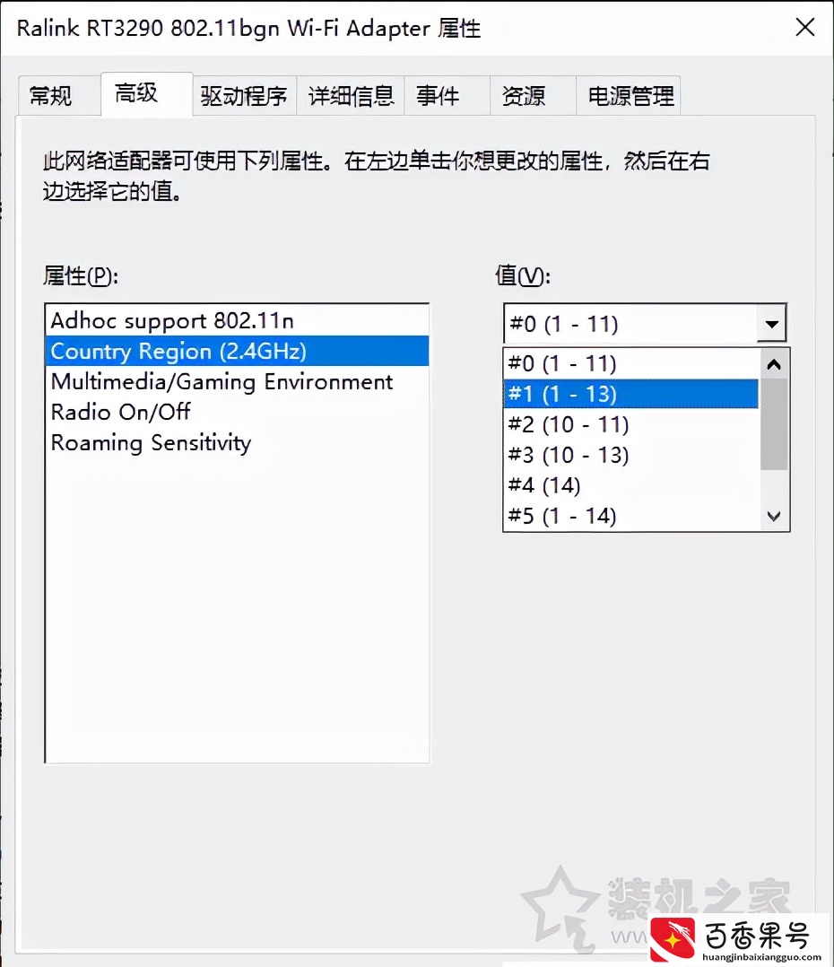 手机可以搜索到wifi，但电脑搜索不到WiFi无线网络的解决方法