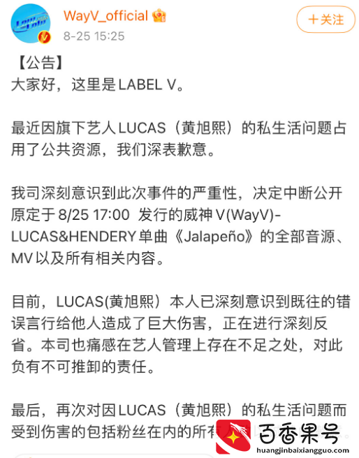 黄旭熙承认私生活混乱并道歉，私下吐槽跑男剪辑，老实人设崩塌