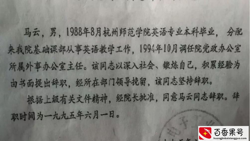 马云的不平凡往事，和他正经历的至暗时刻