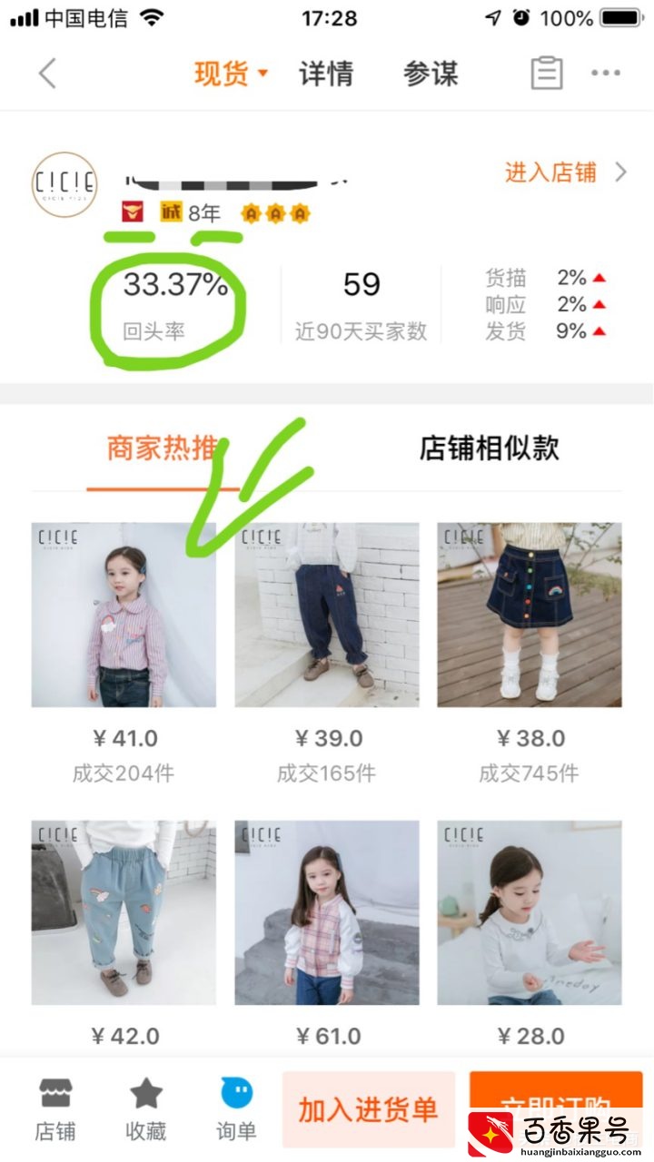 1688上面如何找靠谱货源呢？