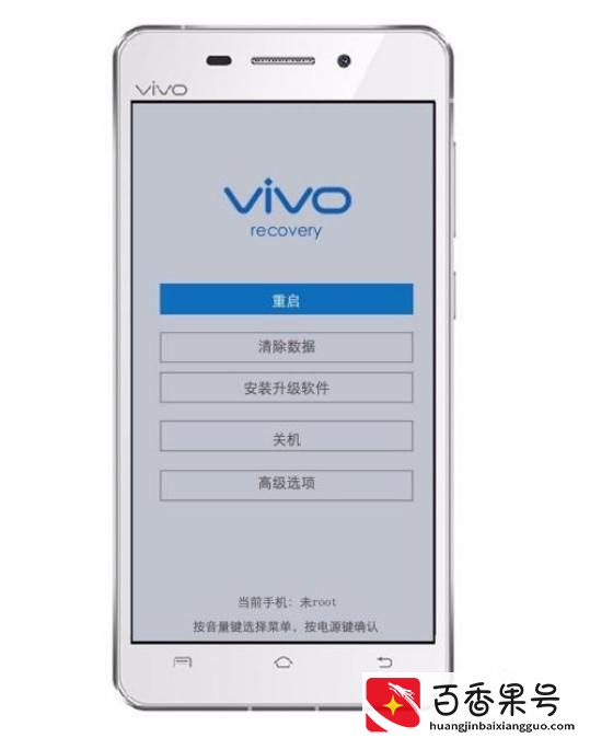 vivo x21玩死机后 如何起死回生