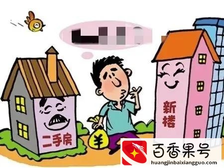 郑贷‖ 卖正在还贷的房子需要什么手续？