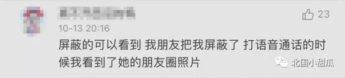 V又有新功能，网友慌了：分组可见的朋友圈，藏不住了