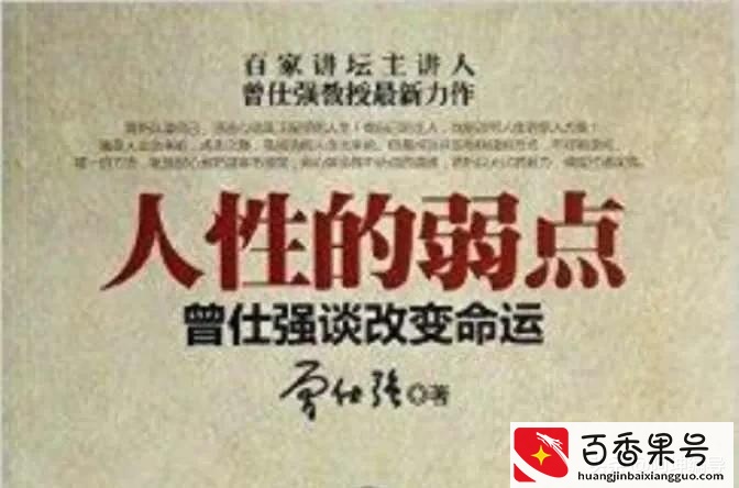 台湾著名教授曾仕强，人物履历以及国学文化讲师等相关资料介绍