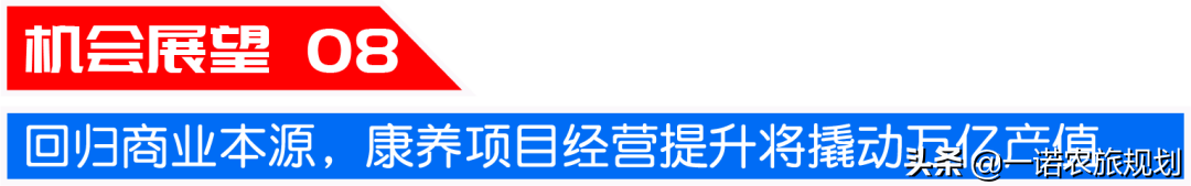 中国康养产业未来最值得布局的10大赛道，都是什么？