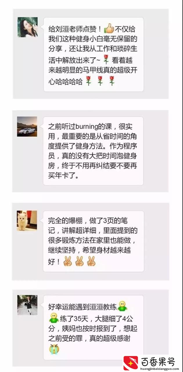 独创懒人健身法：每周2小时，在家就能科学瘦身20斤