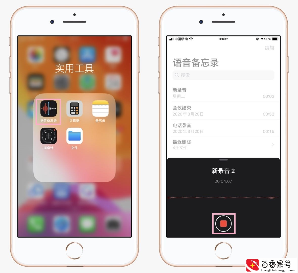 苹果手机录音功能在哪？这才是iPhone录音功能的正确打开方式