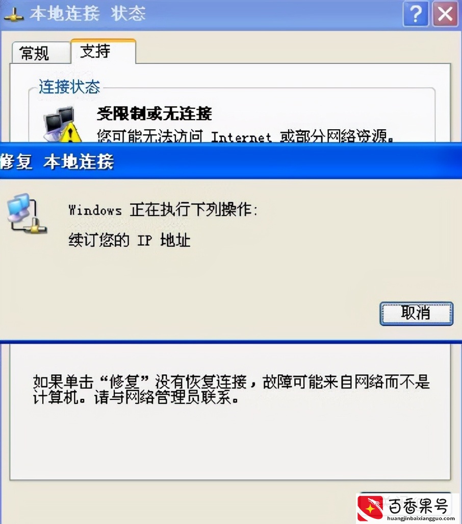 网络不可用怎么办？无法访问互联网怎么办？网络故障原因大起底