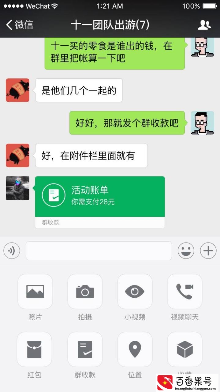 V最新版本发布（以后拉人进群要经过群主确认啦！）