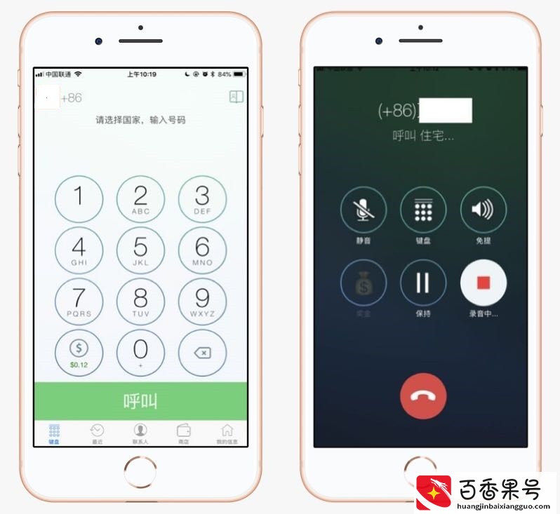 谁说苹果手机不能通话录音？教你四种方法，别再说不知道了