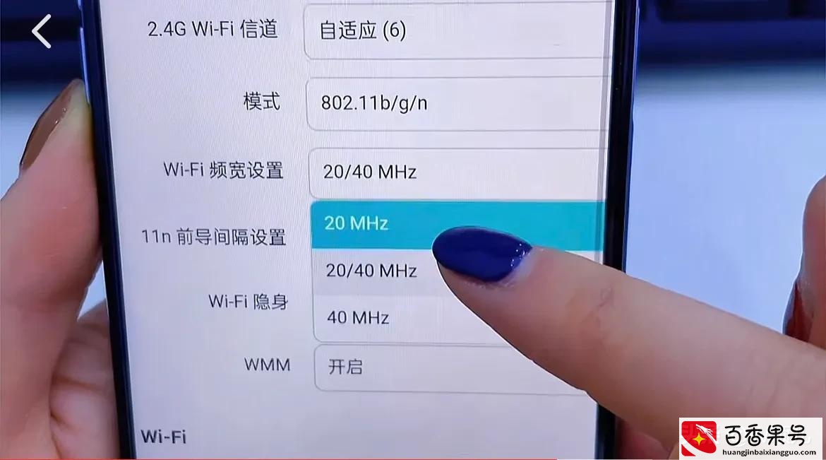 宽带师傅不会告诉你wifi网速慢，在这设置高速和穿墙，可提速十倍