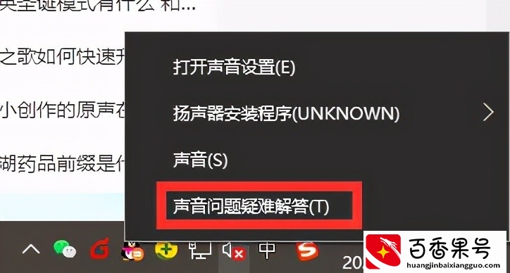 电脑没有声音了怎么恢复？Win10系统电脑没声音这么办