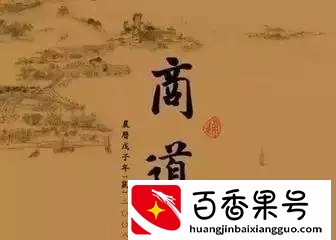 做生意的禁忌风俗有哪些