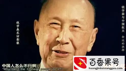 中国第一位牺牲的“航天员”、世界公认的航天始祖，陶成道的事迹