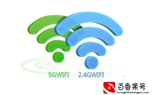 无线路由器基础知识：Wifi 2.4G与5G区别科普