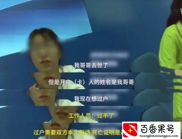 继中国移动后，中国联通和中国电信回应过户逝者手机号需双方到场