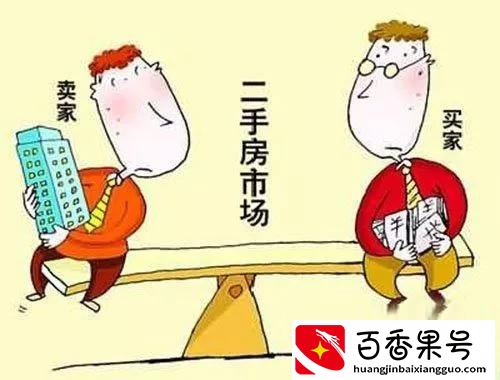 买二手房必须要知道这10点