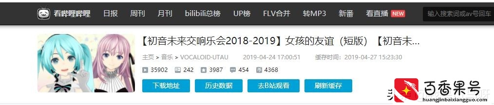 B站视频下载教程，全网最全教程