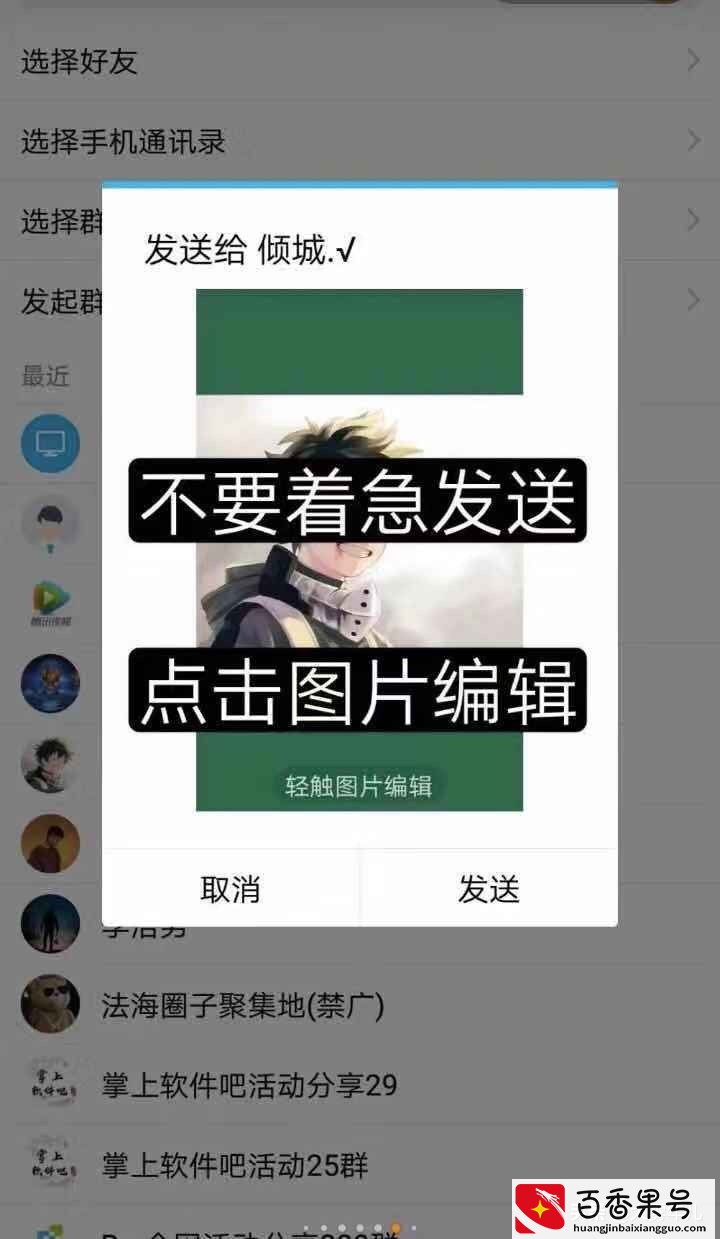 还在苦恼QQ闪照吗，教你一个方法查看被销毁的闪照