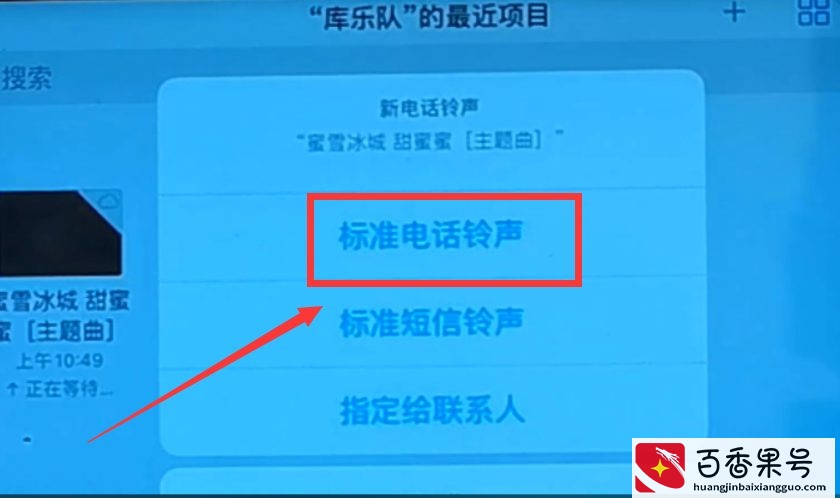 苹果手机怎样设置铃声？怎样把喜欢的歌设置成铃声？原来这么简单