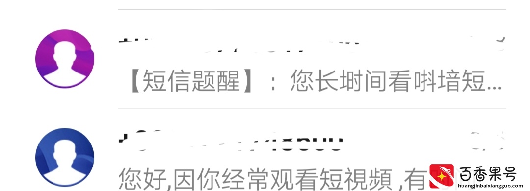 只需这样设置，一个骚扰D话也打不进来！并且要记住6个“一律”