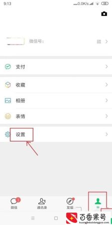 怎么看微信是哪一年注册的