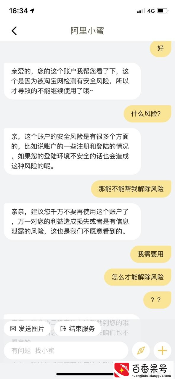 淘宝账号已被限制登录，怎么办？