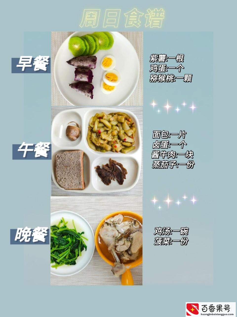 干货：一周高效减肥食谱，亲测月瘦10斤