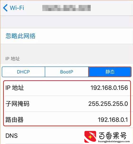 密码正确却连不上WiFi的解决办法