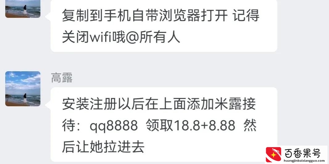 抖音点赞日入百元是真的——真的是骗子的圈套吗