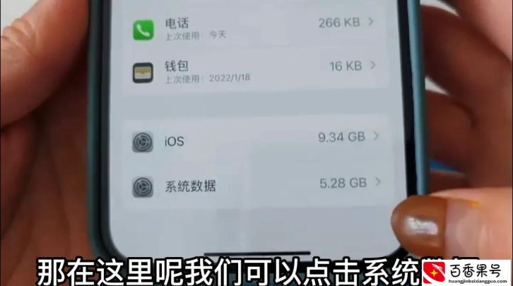 原来苹果手机这样清理内存，能清理出几十G，和新手机一样流畅