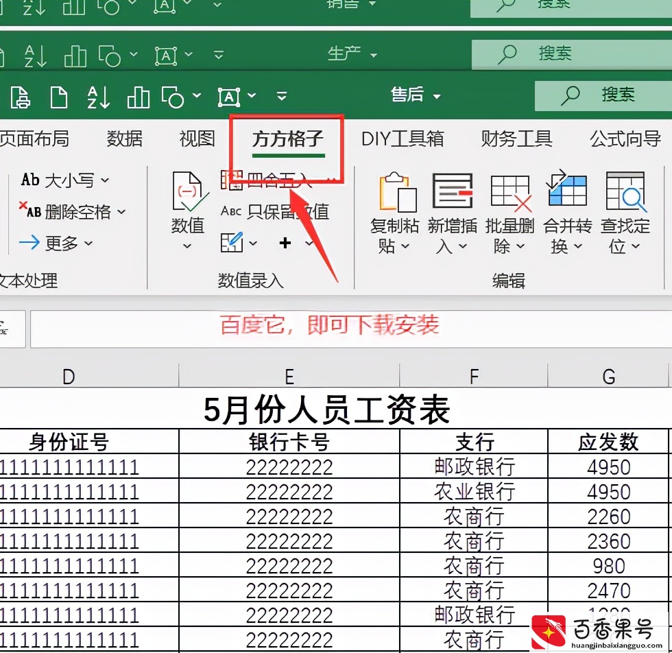 excel数据分类汇总怎么做