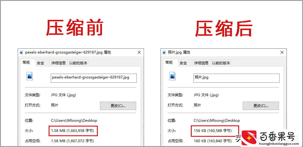 怎么把照片压缩到200K？这4个照片压缩方法，想压缩到多小就多小