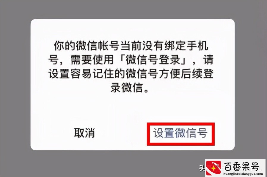 喜大普奔！一个手机号可以注册2个V号啦