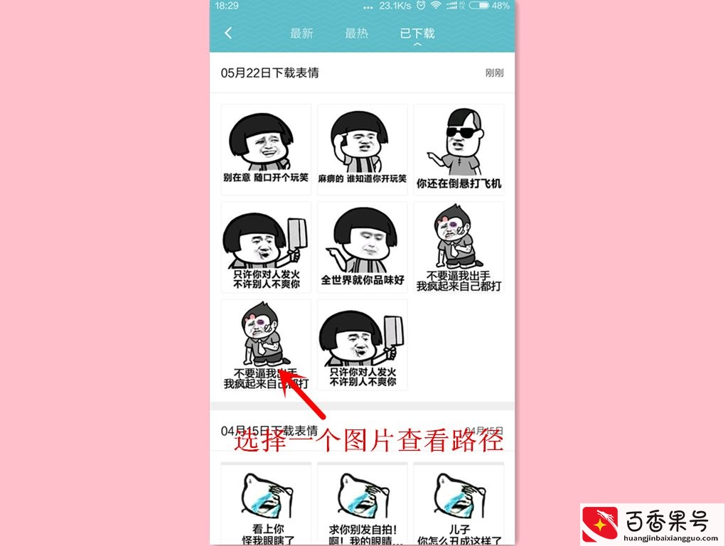 为什么保存的图片在相册看不见？原来都是它惹的祸！