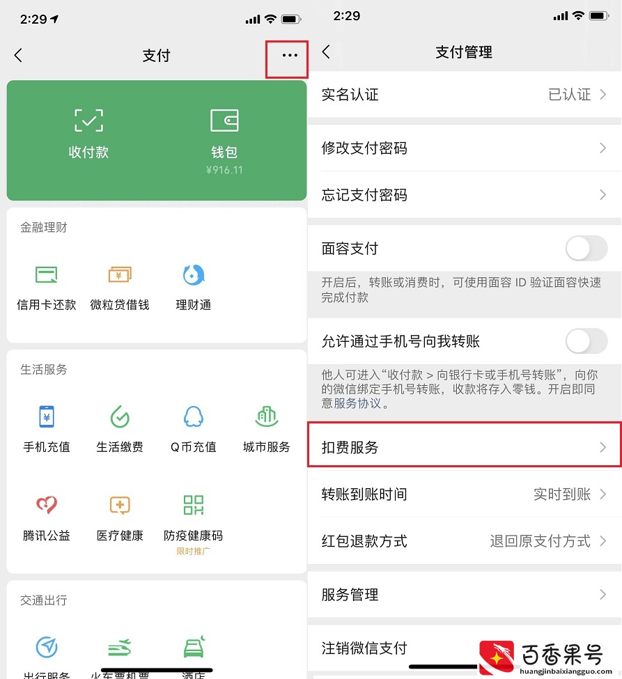 App提前自动续费怎么关闭？App自动续费关闭方法