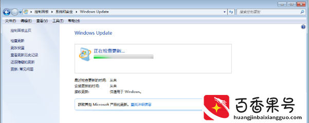 Win7旗舰版怎么升级Win10系统，电脑重装Win10的方法