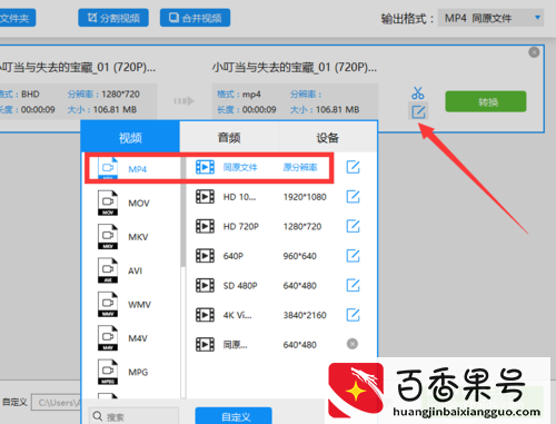 怎么降低视频的分辨率 缩小视频尺寸方法