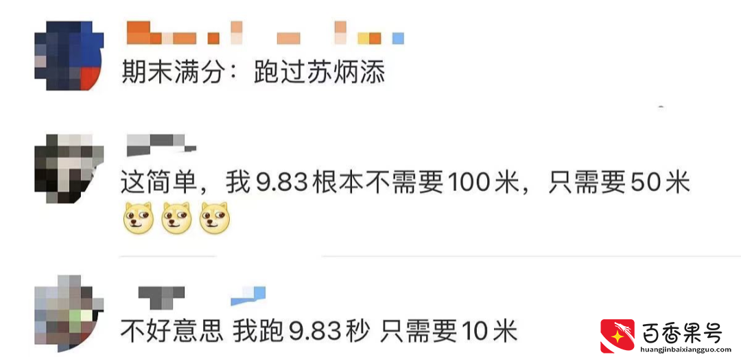 苏炳添招研究生了！冲上热搜！网友：千万不要逃课