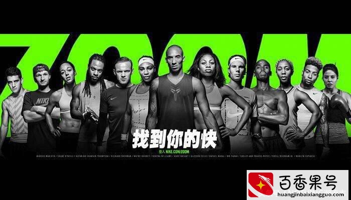 Nike（耐克）是一家怎样的公司？