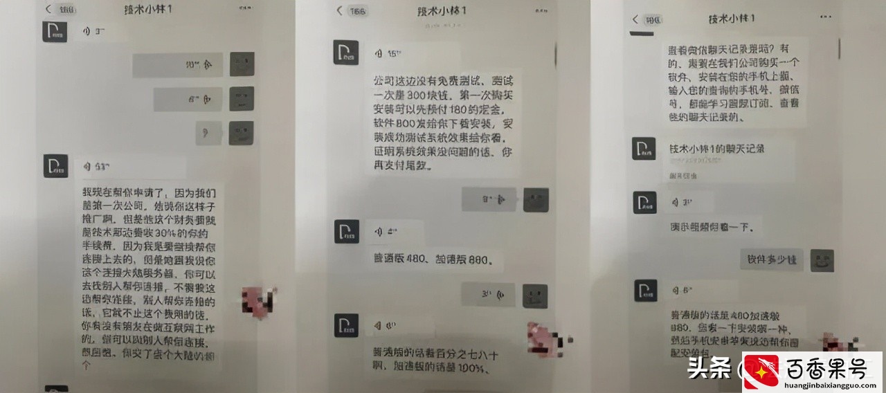 只要输入V号就能查对方聊天记录，你信吗？